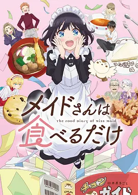 猫町物语漫画改编治愈番在线看